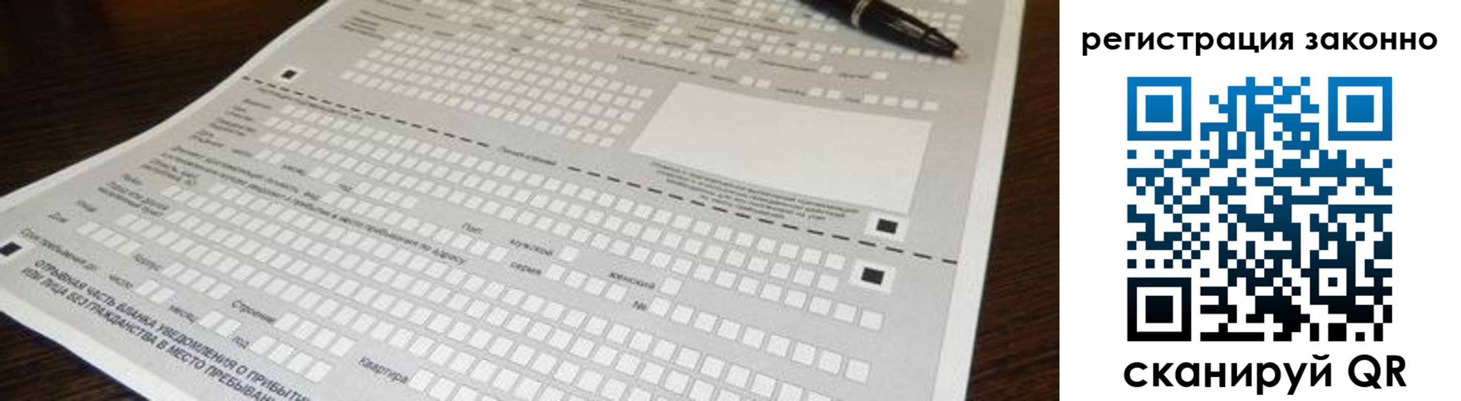 где прописаться в Чувашии