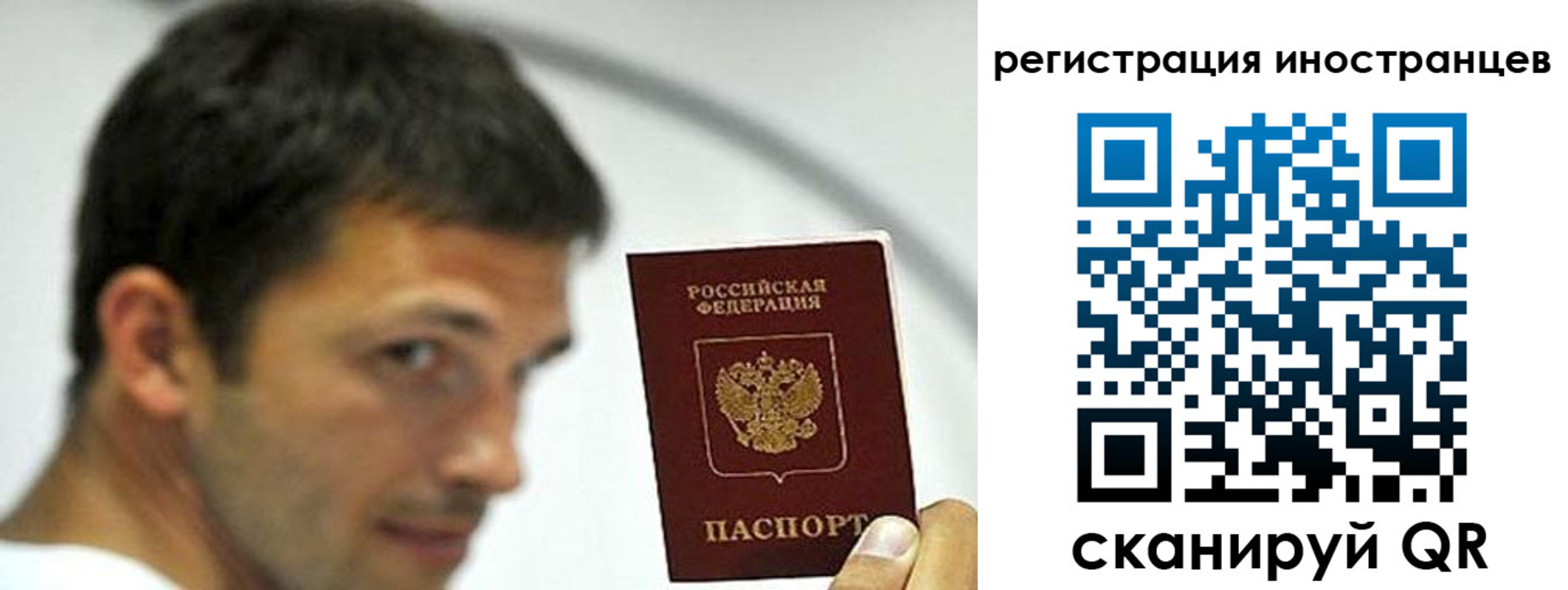 миграционный учет в Чувашии