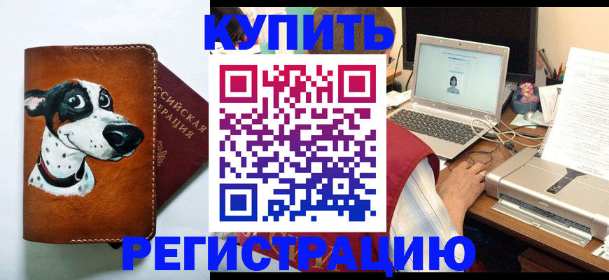 прописка для работы в Чувашии