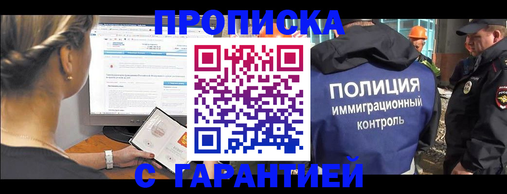 пропишу в квартире в Чувашии