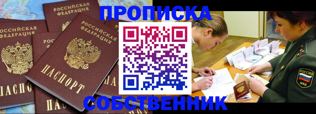 временная регистрация законно в Чувашии