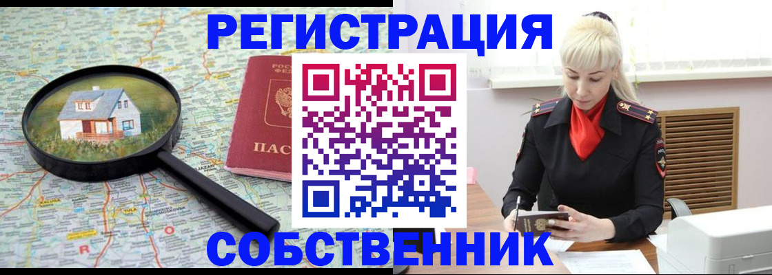 прописка регистрация в Чувашии