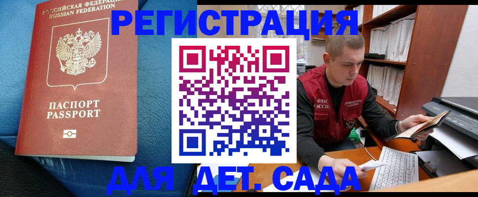 прописка в Чувашии